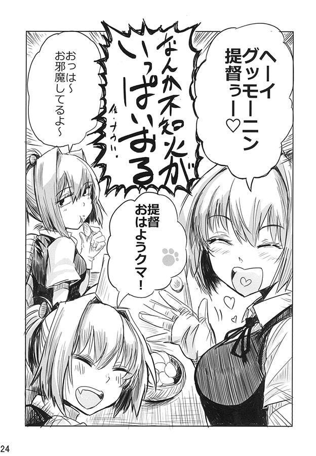 不知火よくばりセット！