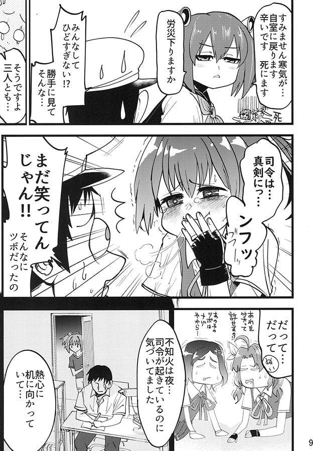 不知火よくばりセット！