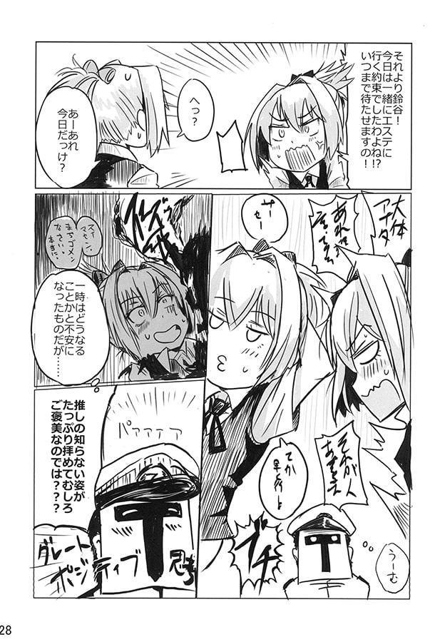 不知火よくばりセット！