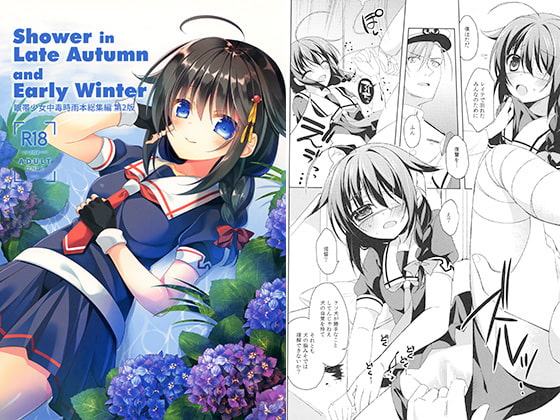 Shower in Late Autumn and Early Winter