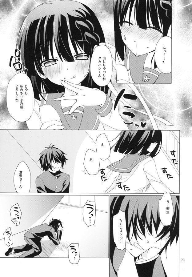 サークルクラッシャー倉敷さん　恋人編＆再録集