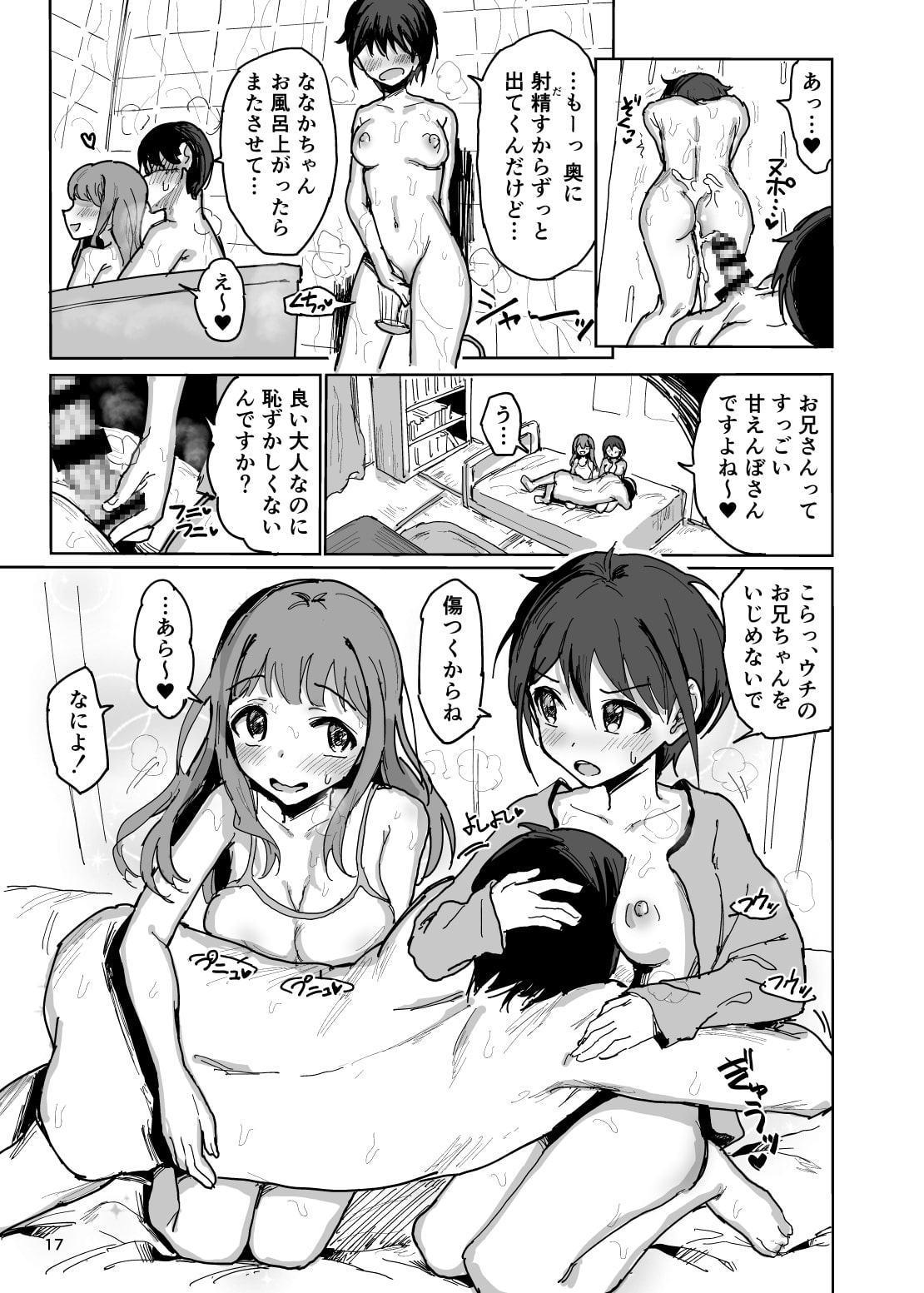 ななかだしせっX!!