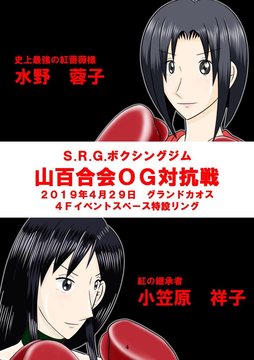 百合拳 Recycled
