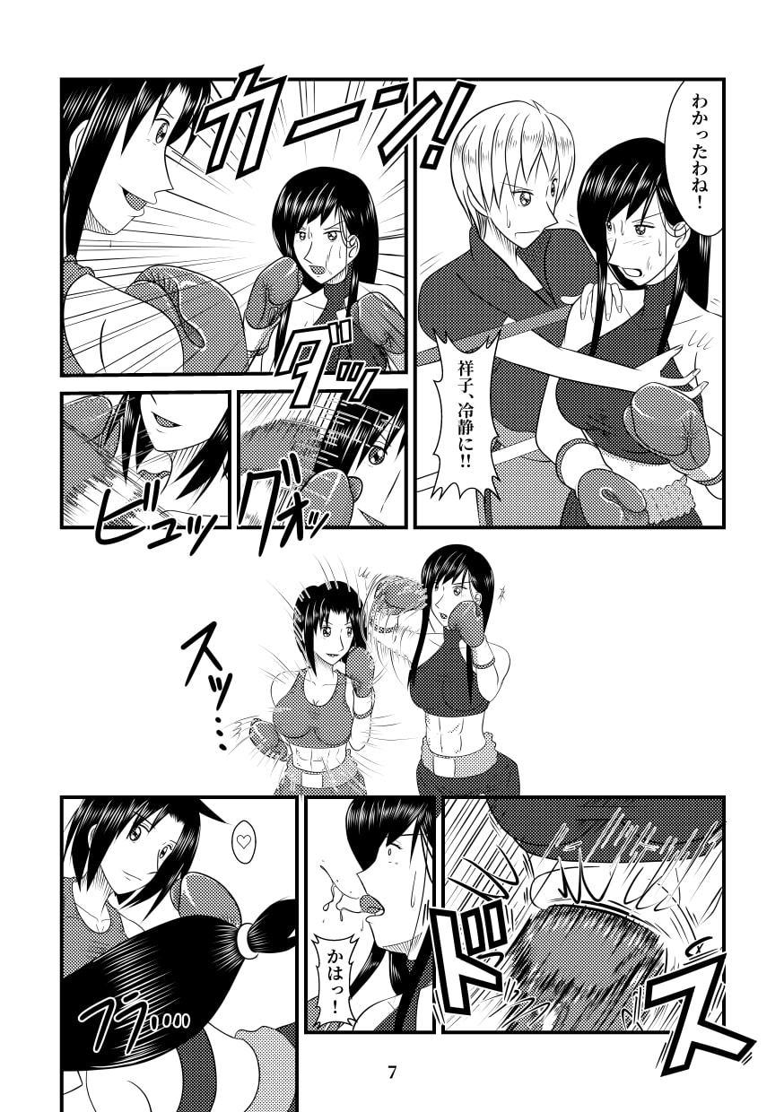 百合拳 Recycled