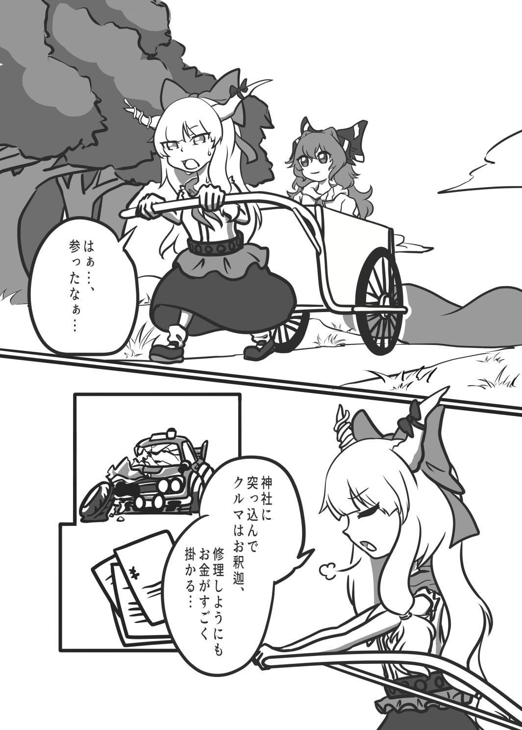 伊吹TAXiII