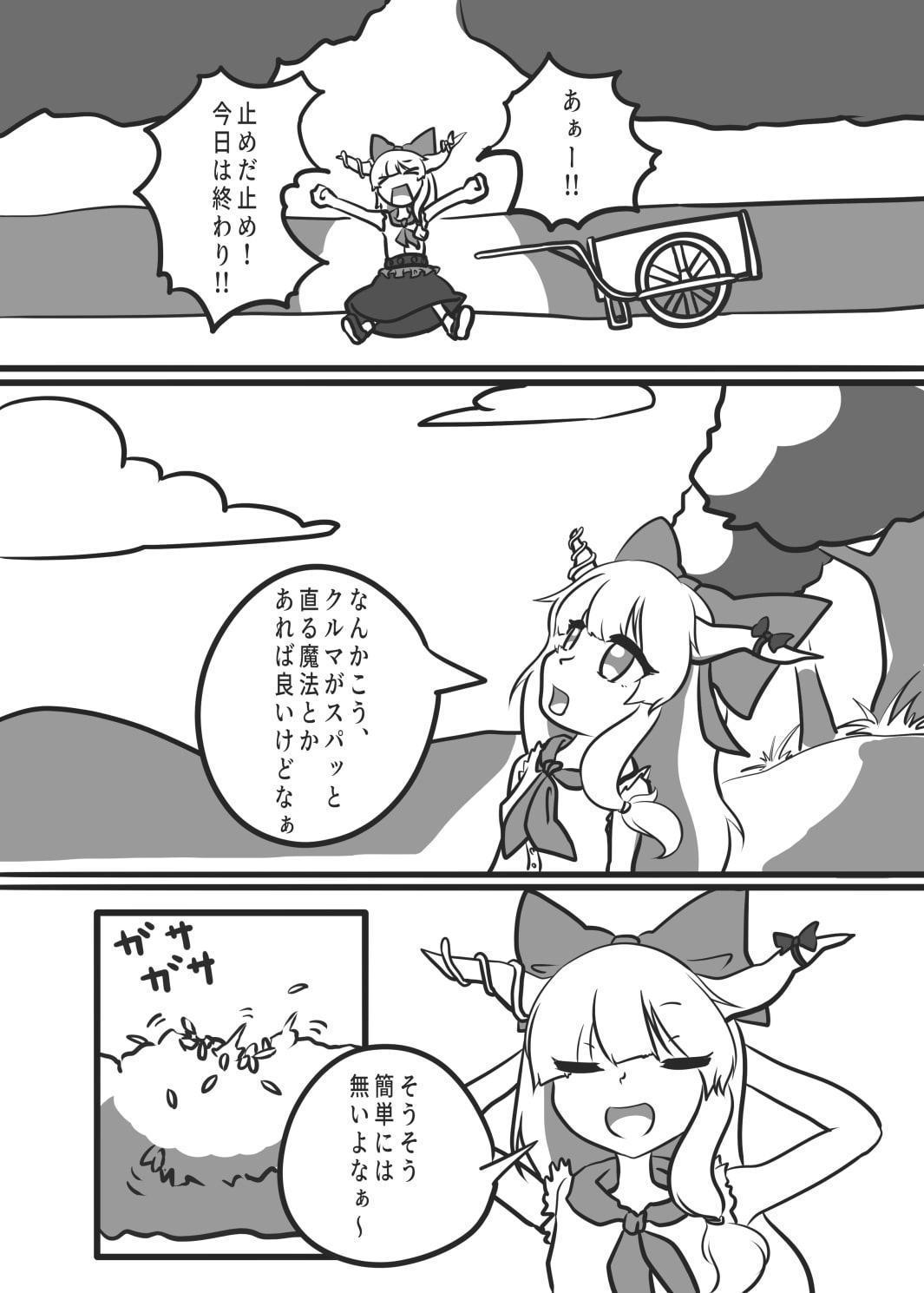 伊吹TAXiII