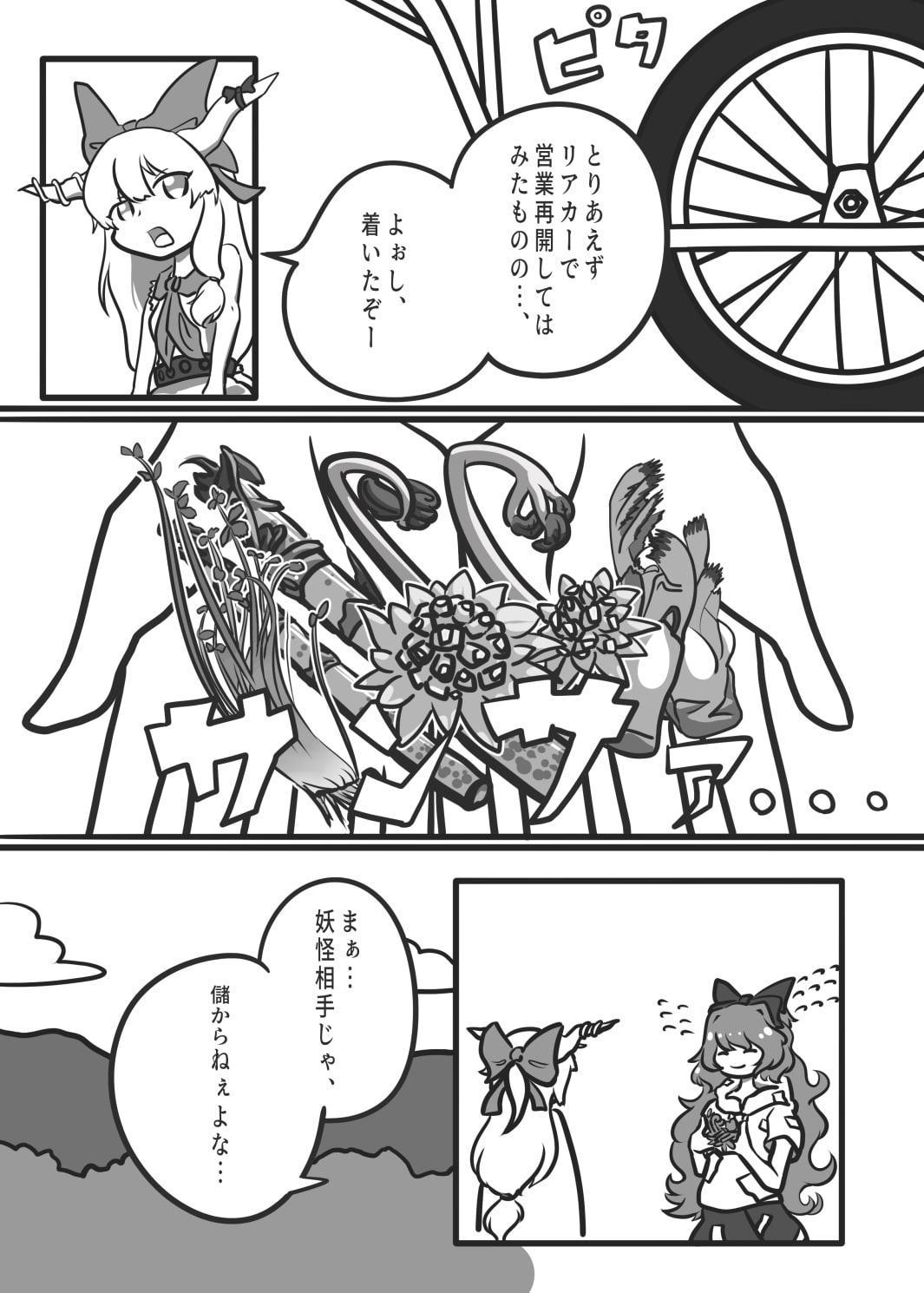 伊吹TAXiII