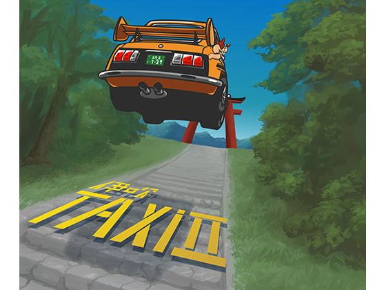 伊吹TAXiII