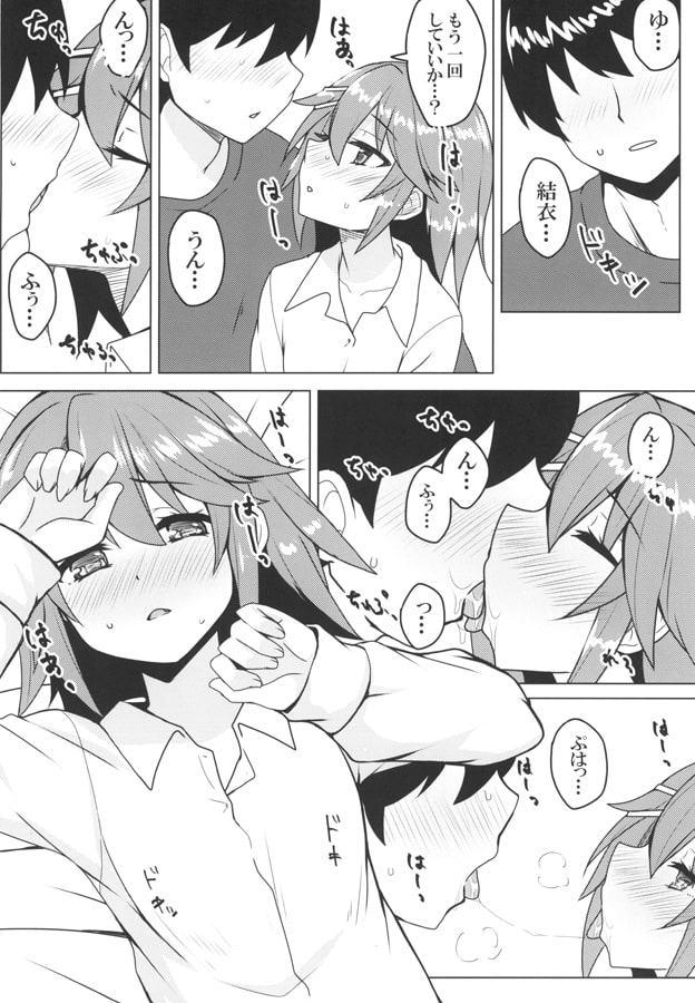 幼なじみの彼女がいると人生にハリがでるらしい。