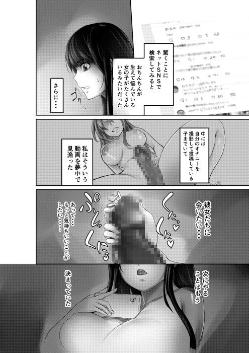 合体!!ふたなりバトルX天上の百合園 ~1~