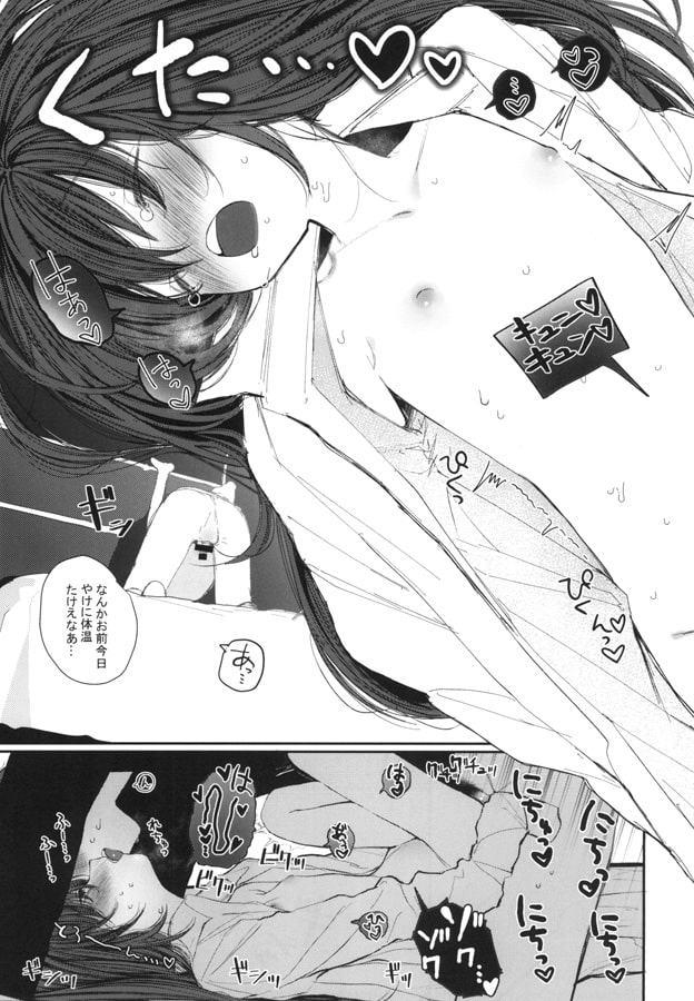 にたものどおし4.5 ラブホアフターストーリー