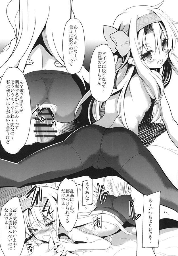 カルデアHタイムGT