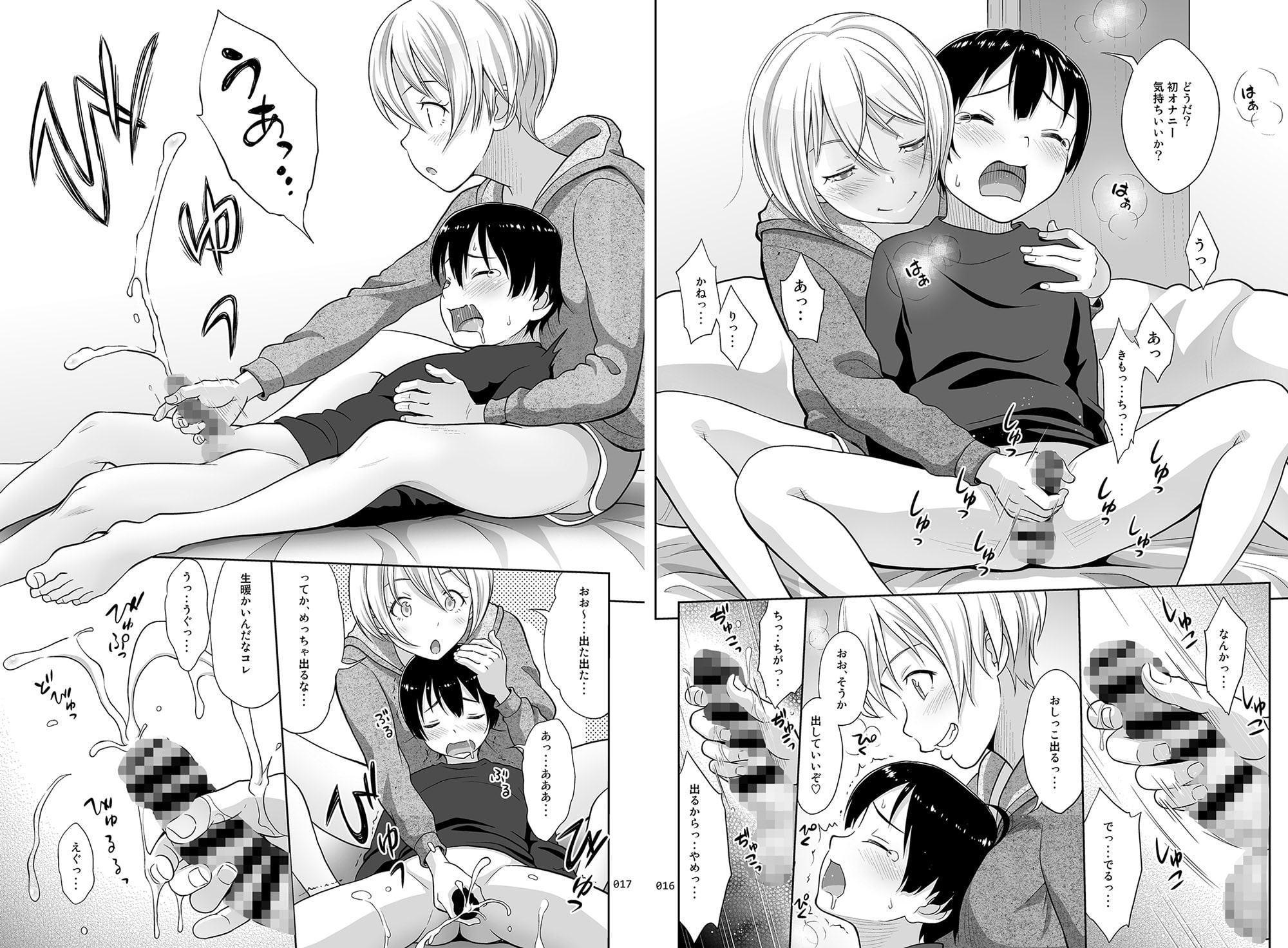 姉ちゃんにまかしとけっ!!