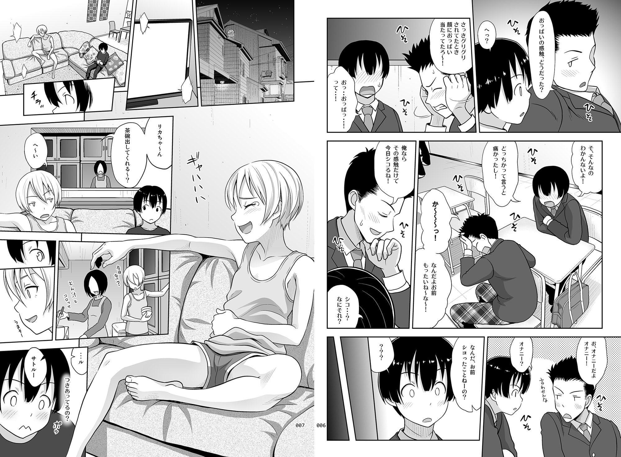 姉ちゃんにまかしとけっ!!