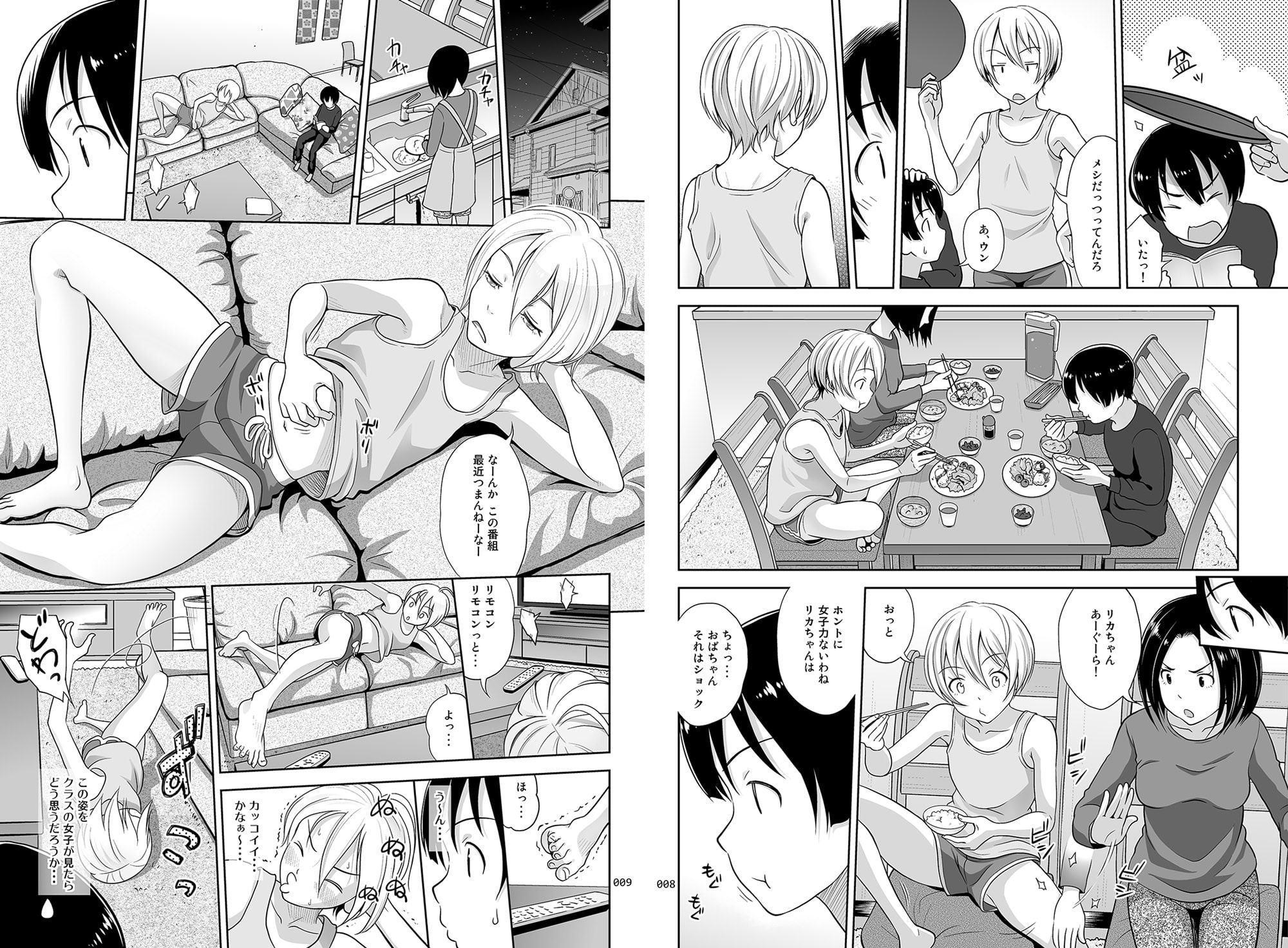 姉ちゃんにまかしとけっ!!