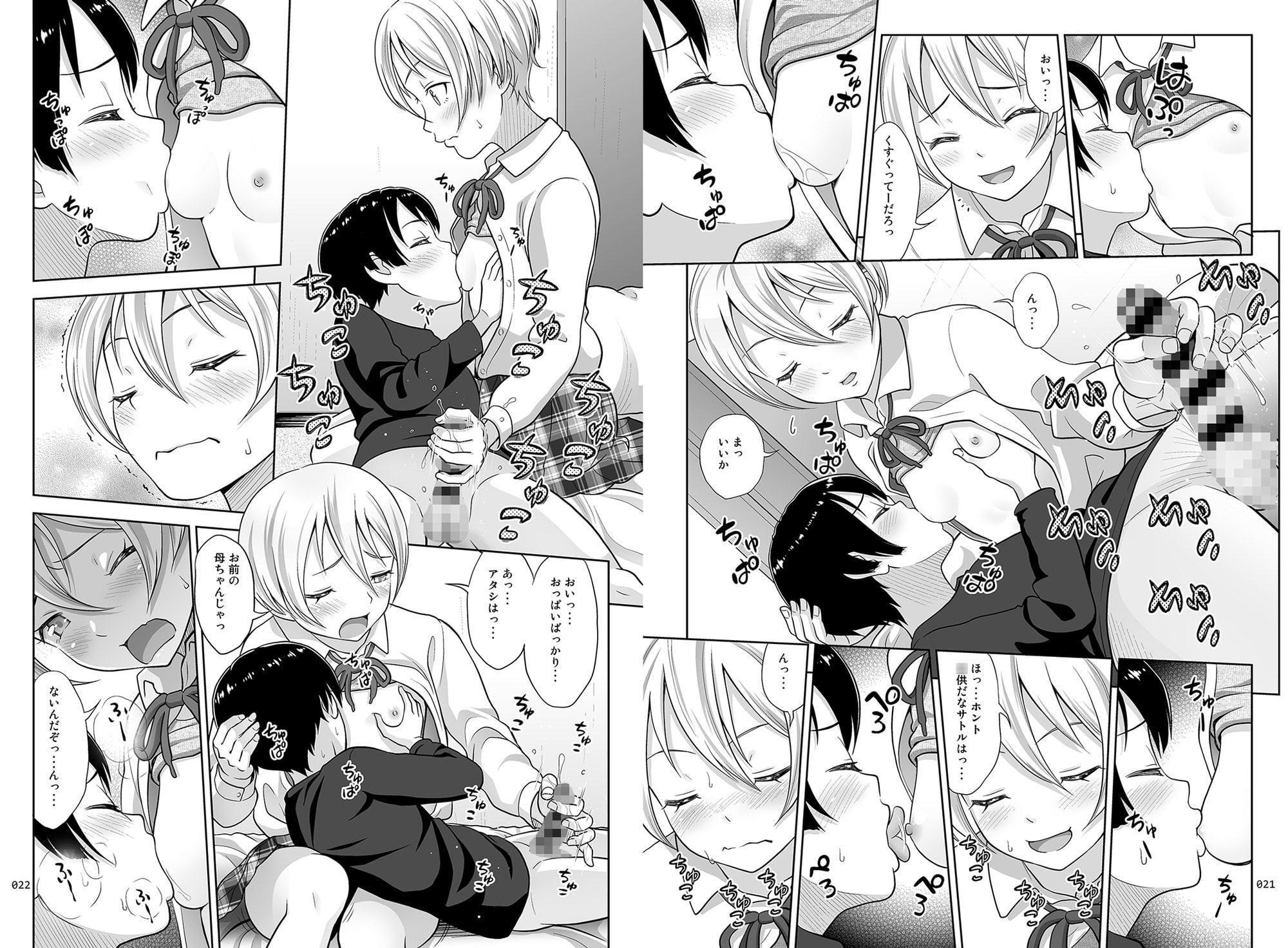 姉ちゃんにまかしとけっ!!