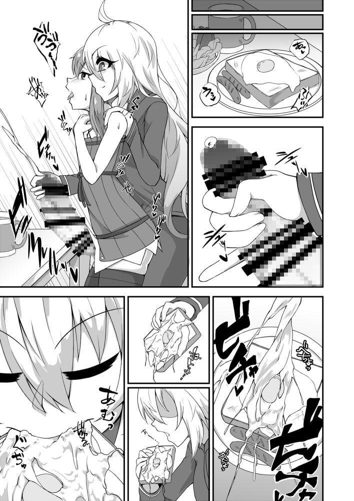 ふたなりゆかりちゃんのおちんぽみるくはせかいでいちばんおいちいと、おもうのです!