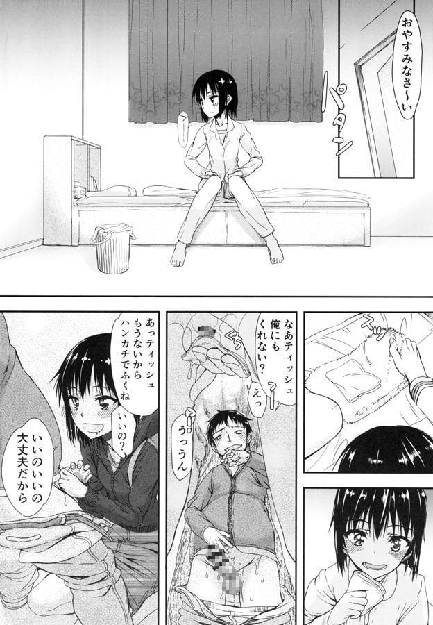 めいく+きんぐ=まぁきんぐ02