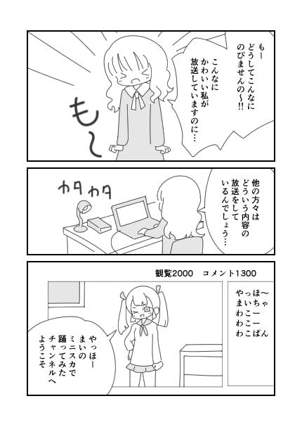 ヒメのおしゃべりチャンネル