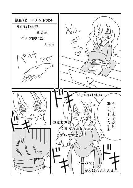 ヒメのおしゃべりチャンネル