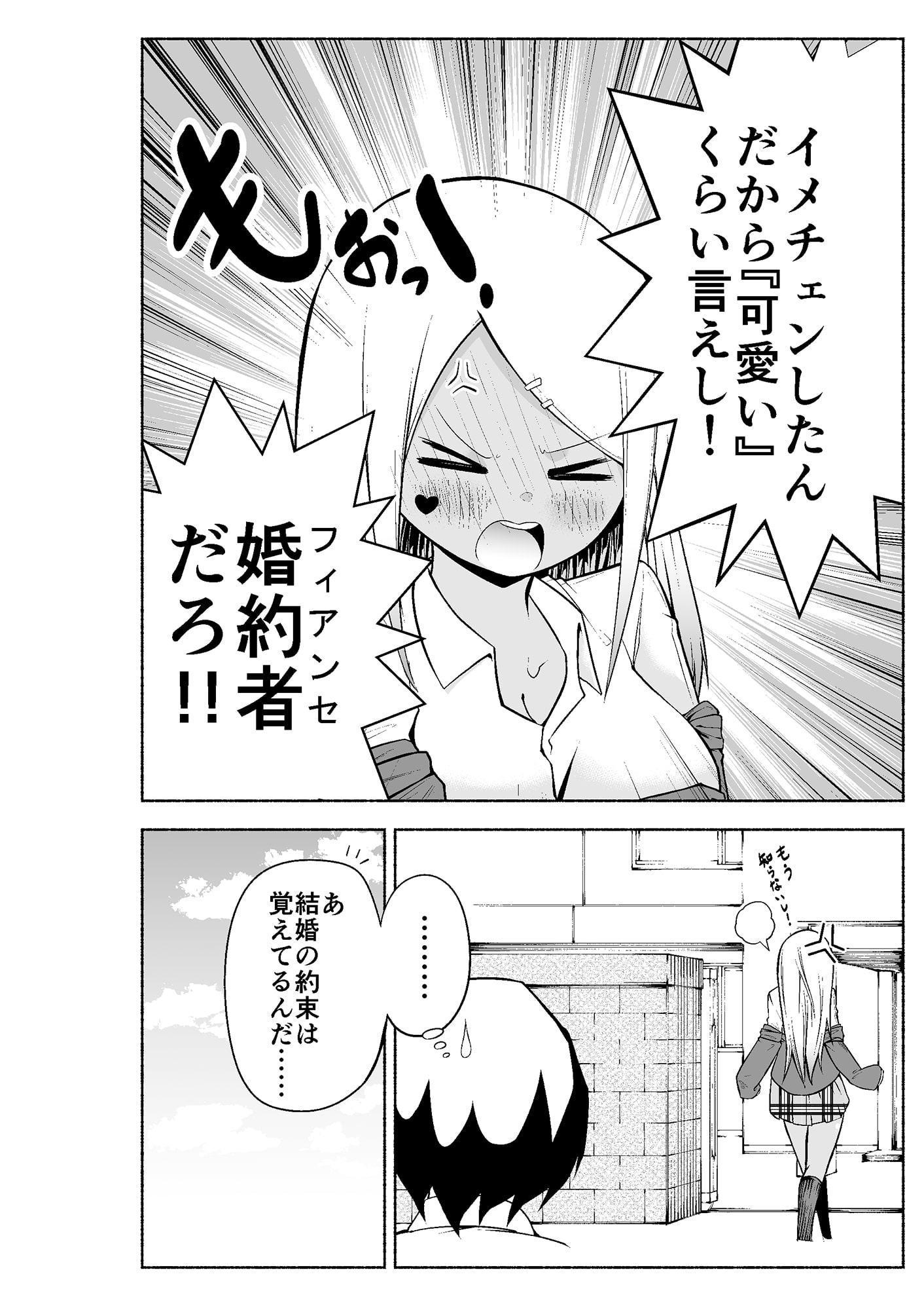 サキちゃんと叔父さん