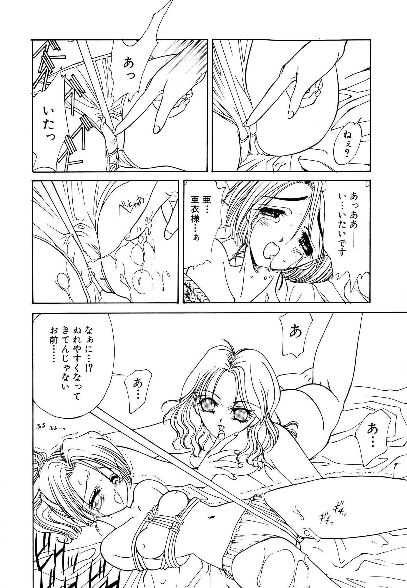 少女隷辱