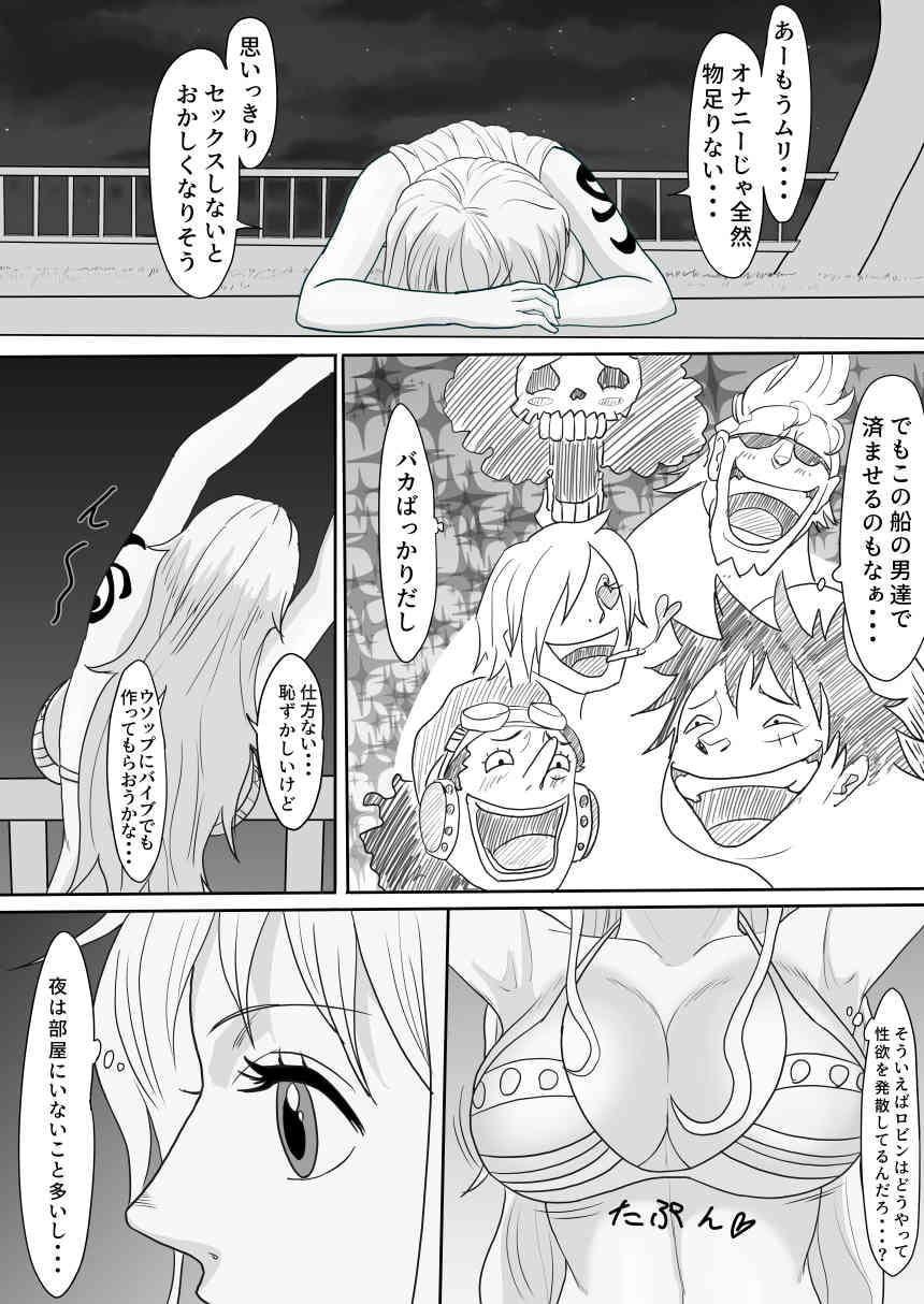 ナ○とチョ○パーがセックスしまくる本