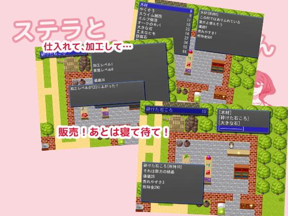 ステラとあやしい道具屋さん