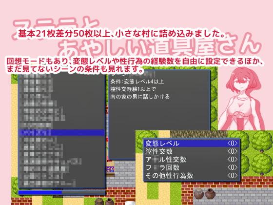 ステラとあやしい道具屋さん