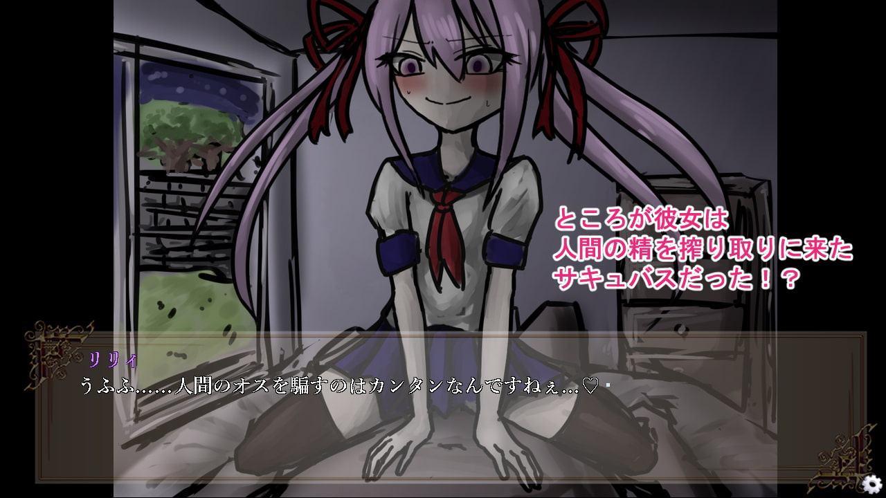 年下の新米サキュバスに性知識を教えてあげながらラブラブえっちするゲーム