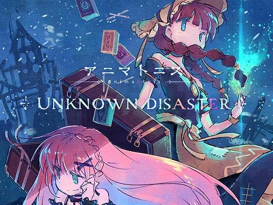 アニマトニス-Animahtnis [UNKNOWN DISASTER]