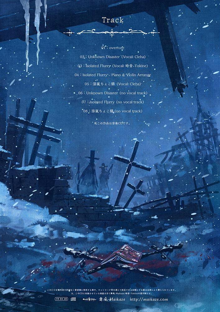 アニマトニス-Animahtnis [UNKNOWN DISASTER]