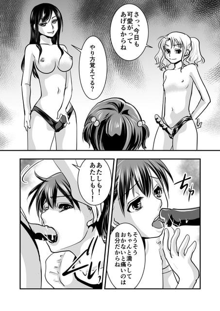 フェイク・ドーター