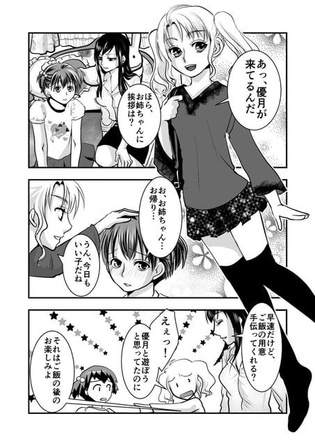 フェイク・ドーター