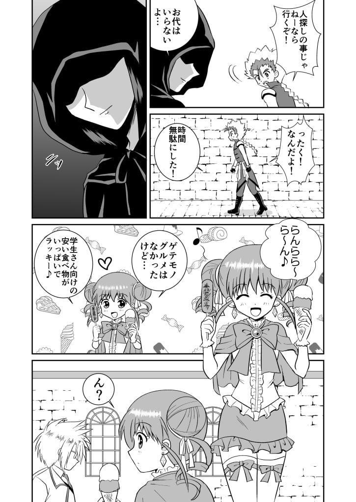 リーフティア Story Book Vol.9