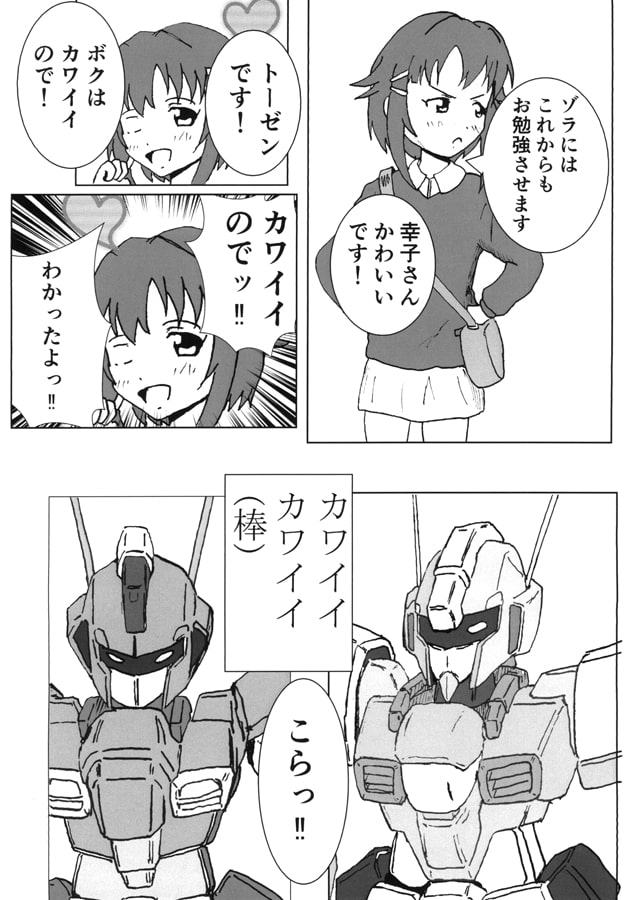 わたし、あなた 03