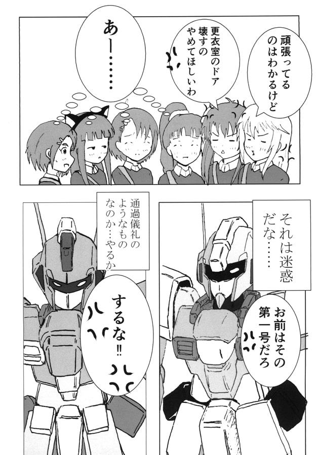わたし、あなた 03