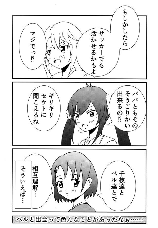 わたし、あなた 04