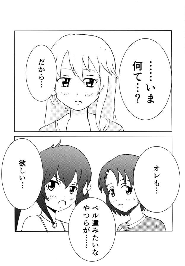 わたし、あなた 04