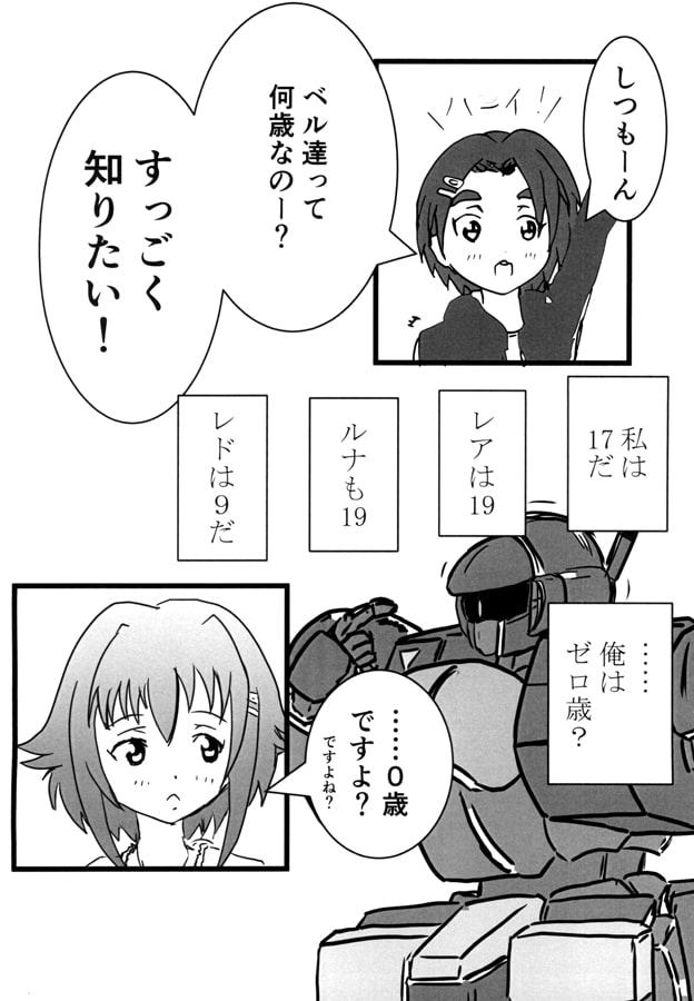 わたし、あなた 05