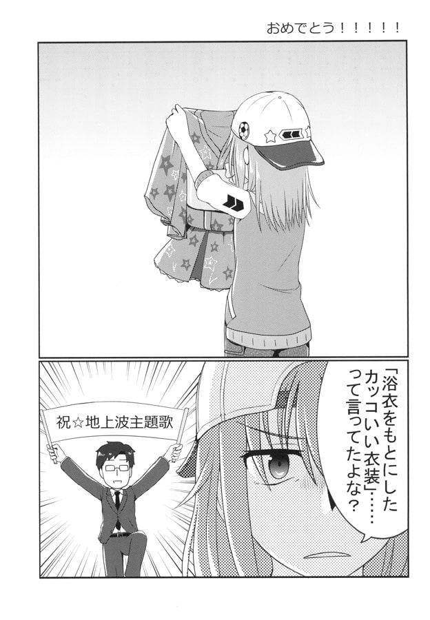 the idols in a pocket -T-