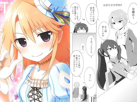 the idols in a pocket -T-