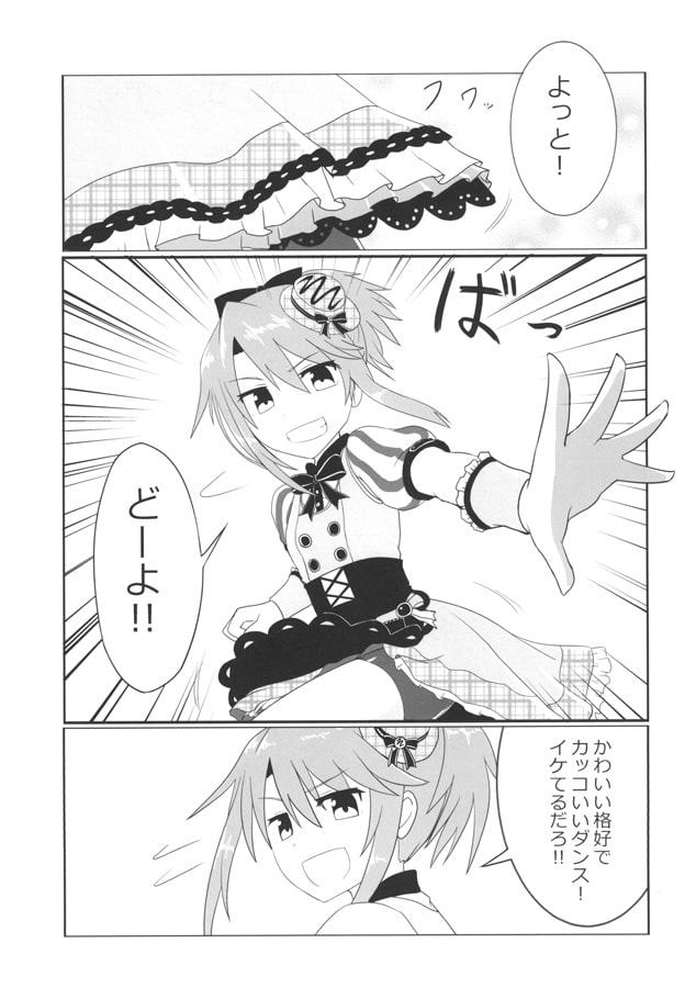 the idols in a pocket -U-