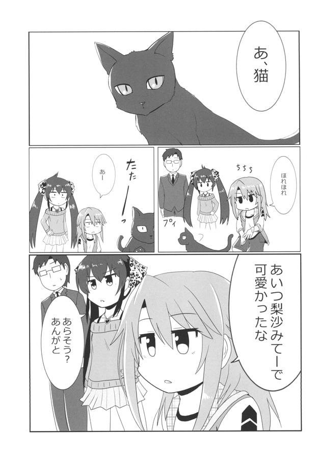 the idols in a pocket -U-