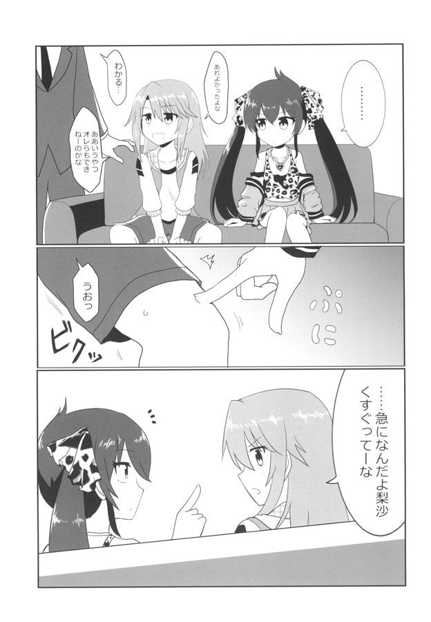 the idols in a pocket -U-