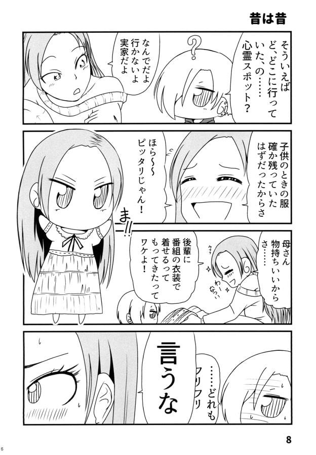 ま！