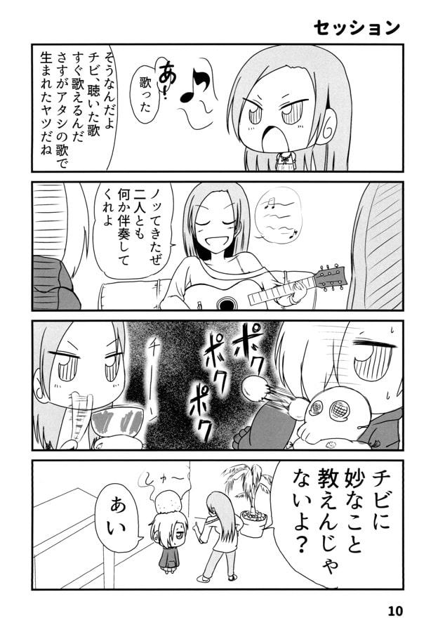 ま！
