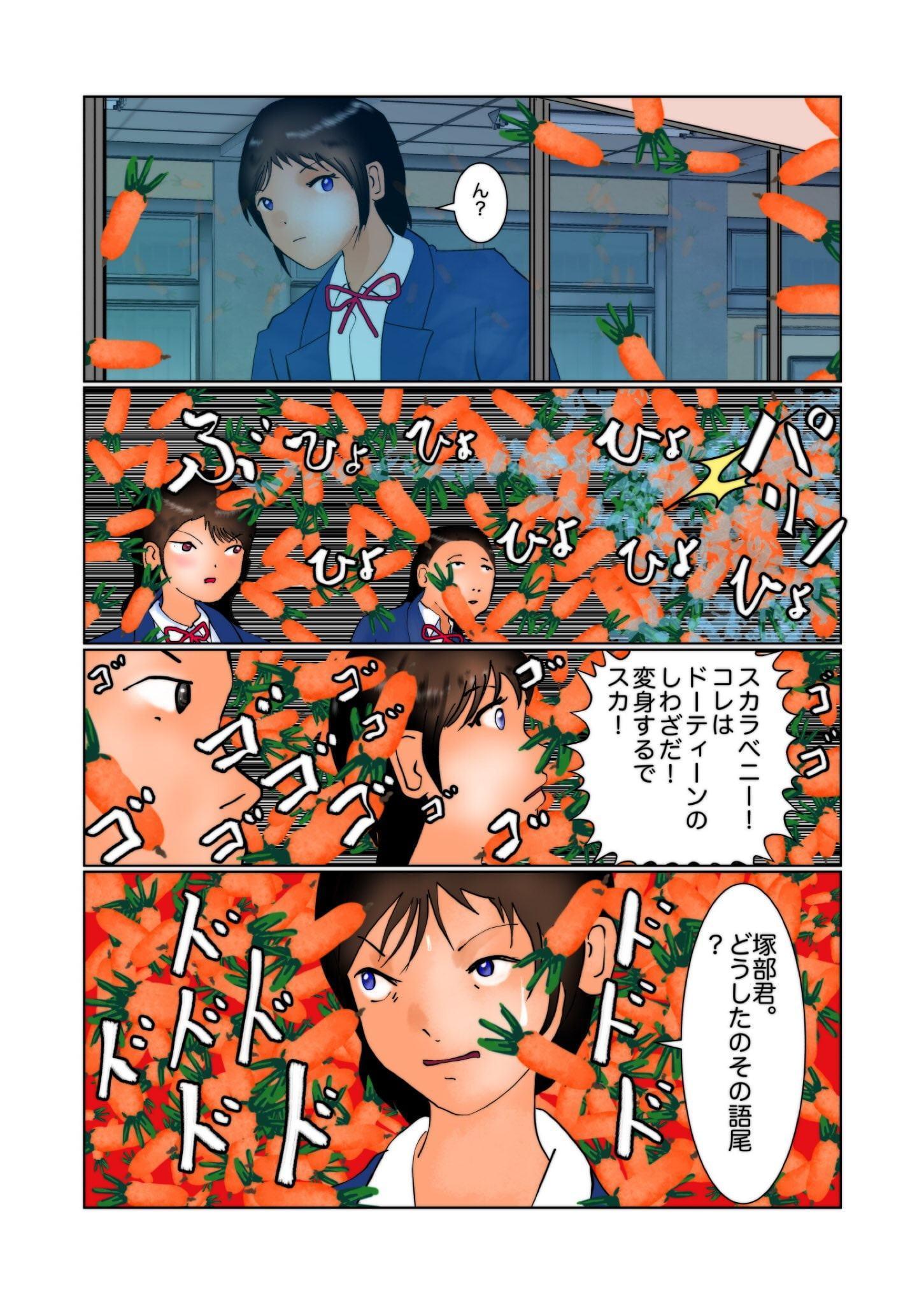 スカラベニー