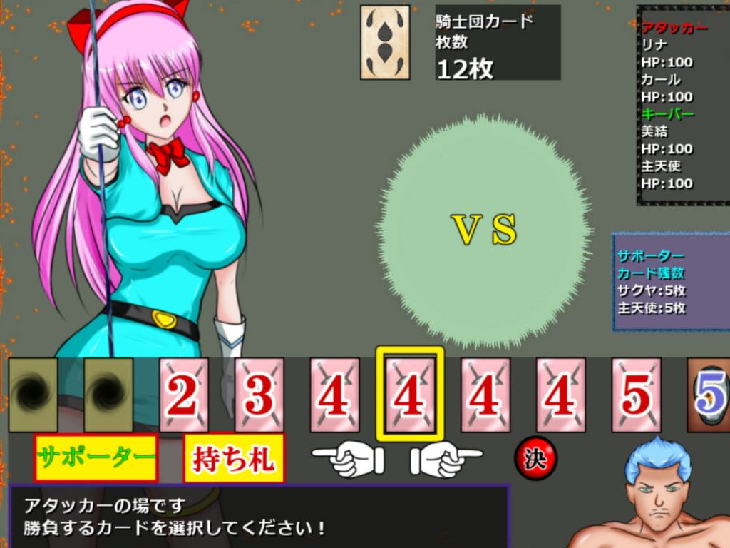 リョナ・ザ・ヒロインファイナル