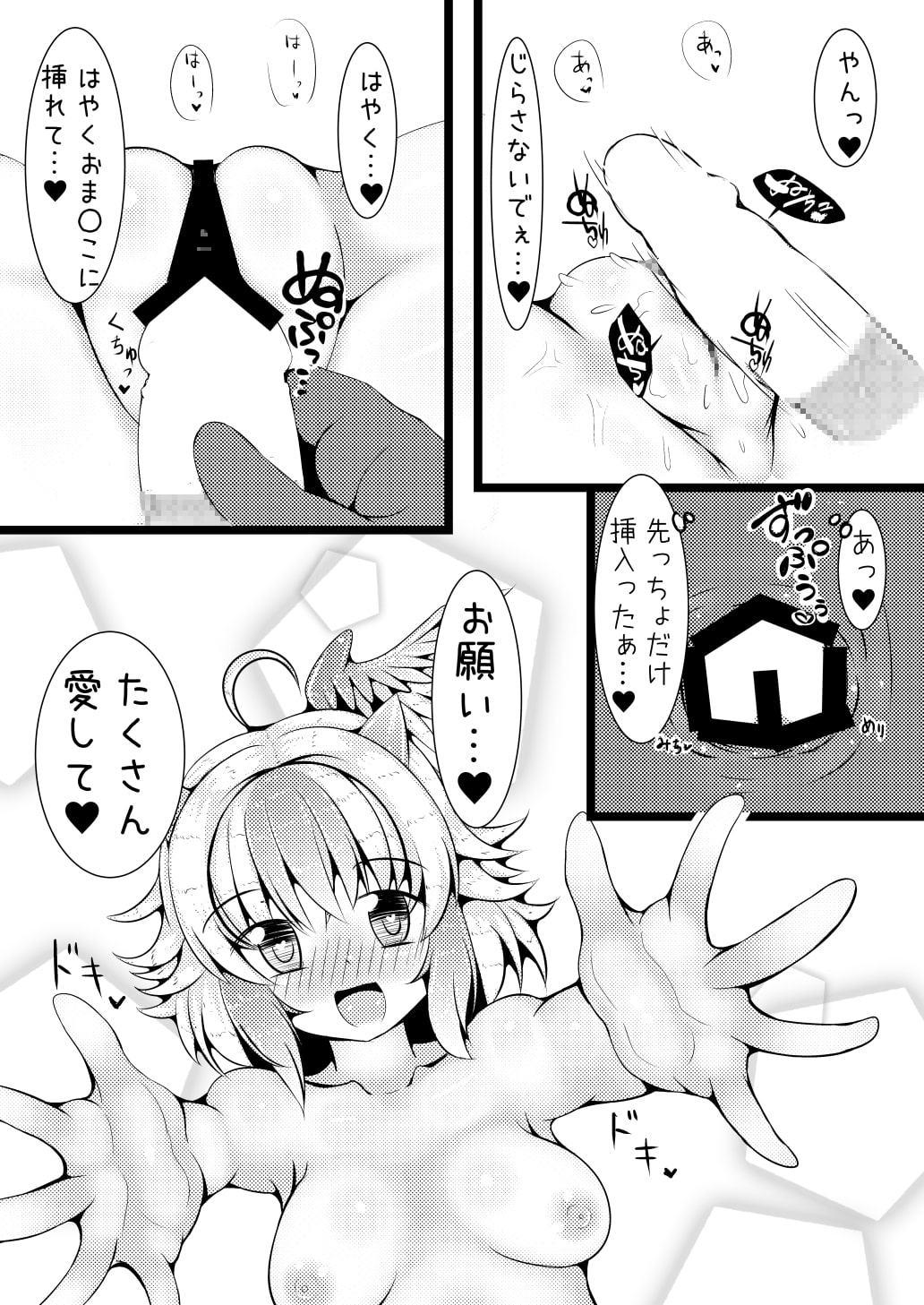 名無しの本読み妖怪ちゃんといちゃいちゃらぶらぶする本